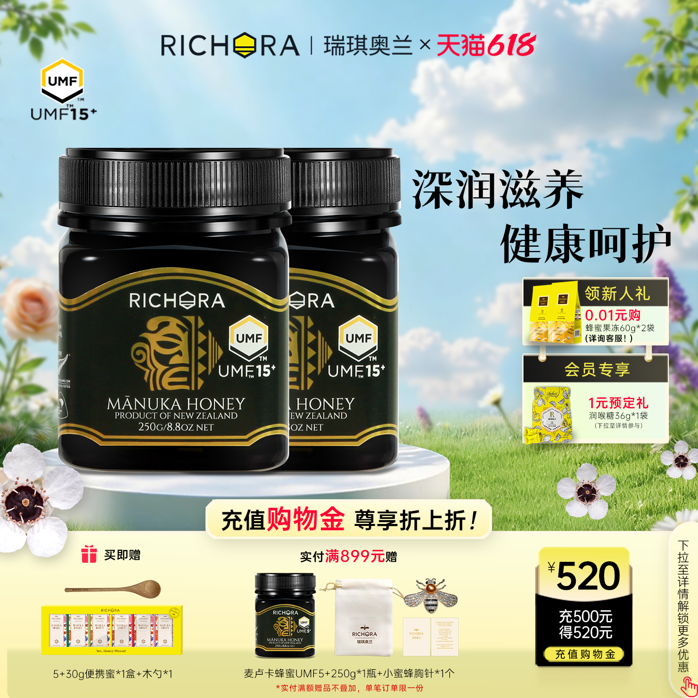 瑞琪奥兰新西兰麦卢卡蜂蜜UMF15+250g*2瓶纯正天然野生滋补佳品