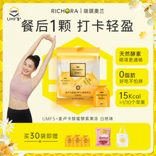 richora瑞琪奥兰后悔小蜜弹麦卢卡蜂蜜UMF5+酵素果味零食果蔬果冻