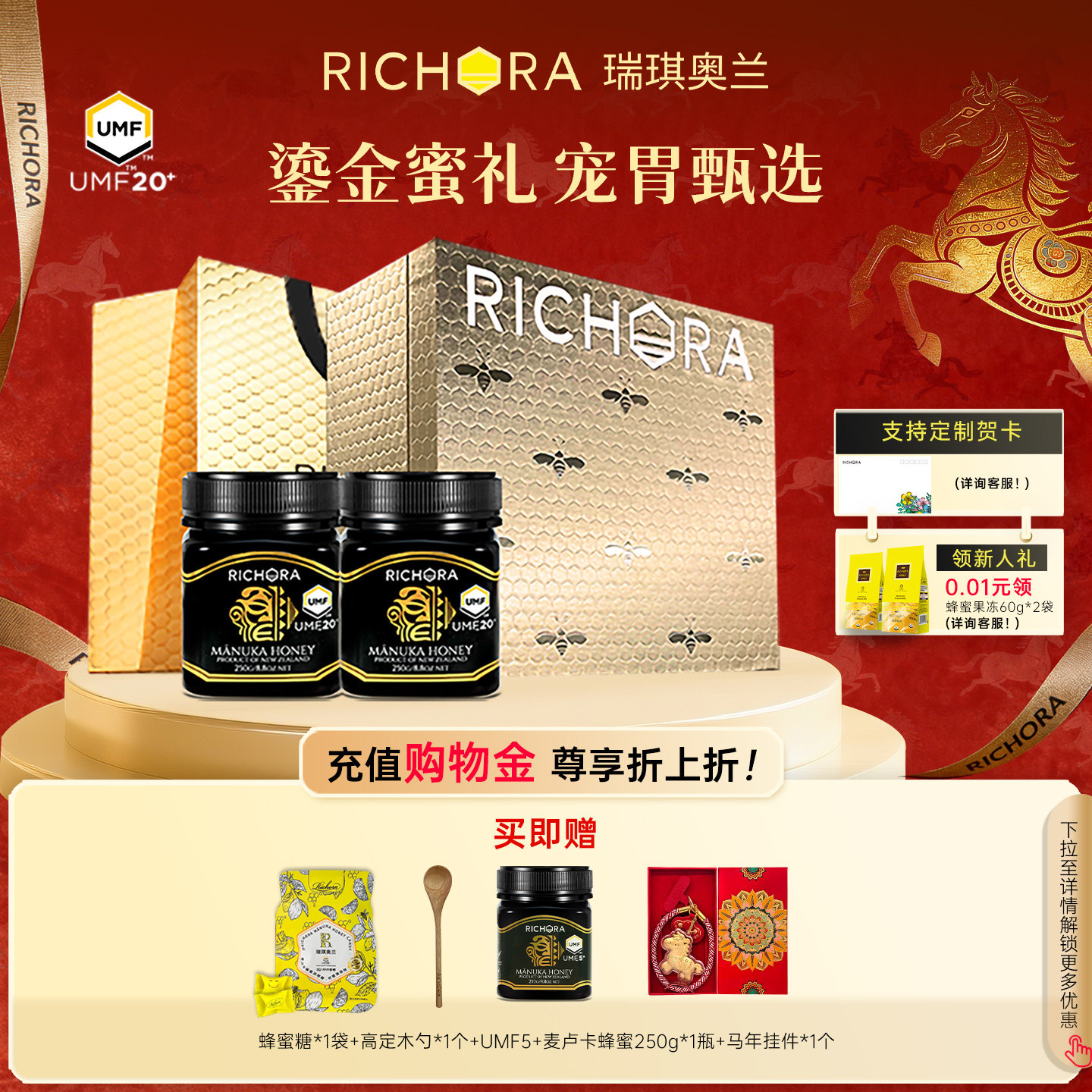 瑞琪奥兰麦卢卡蜂蜜UMF20+250g*2瓶礼盒装高端礼品拜年礼物送长辈