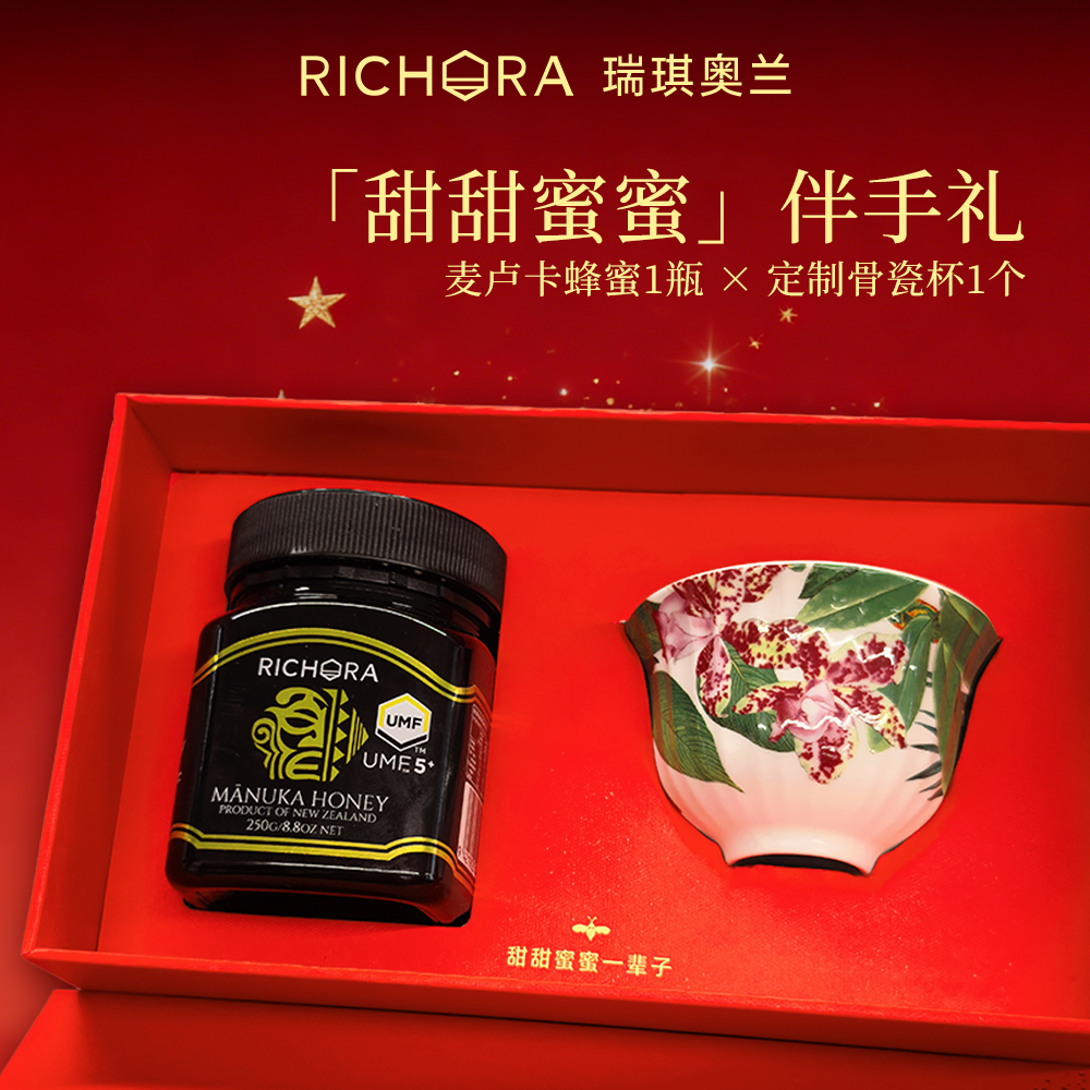 瑞琪奥兰新西兰麦卢卡蜂蜜蝴蝶兰骨瓷杯礼盒端午节礼物送家人长辈