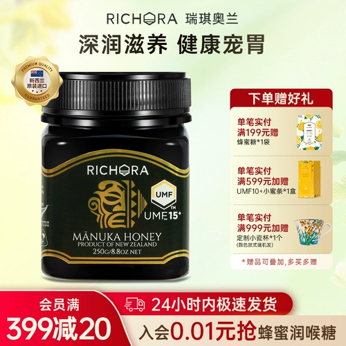 Richora Richiolan Manuka Honey Официальный флагманский магазин UMF15+Новая Зеландия импортированная чистая натуральная