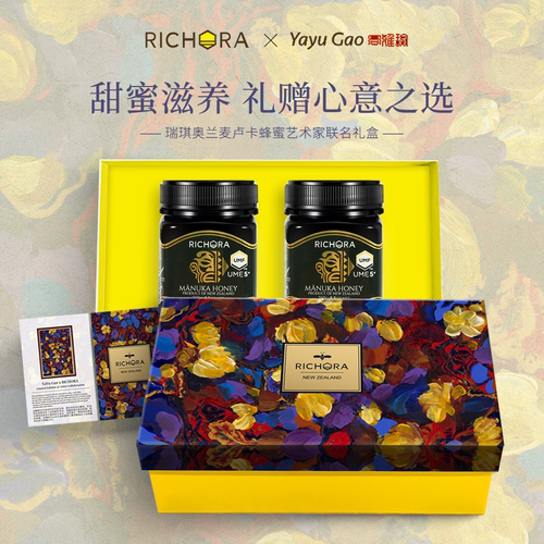 瑞琪奥兰麦卢卡蜂蜜艺术家礼盒