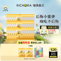瑞琪奧蘭后悔小蜜彈果蔬酵素果凍