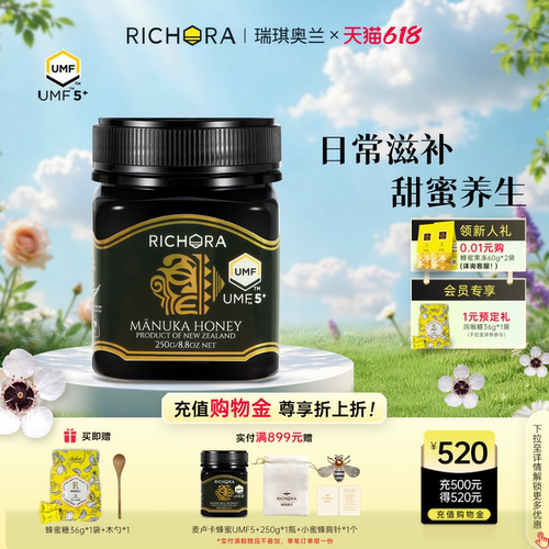 瑞琪奥兰新西兰纯正麦卢卡蜂蜜