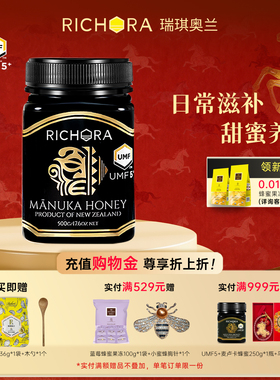 瑞琪奥兰麦卢卡蜂蜜UMF5+500g新西兰进口纯正天然节日礼品送家人