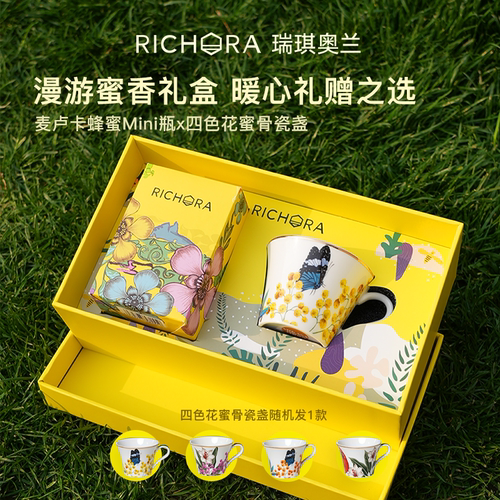 瑞琪奥兰麦卢卡蜂蜜骨瓷杯礼盒