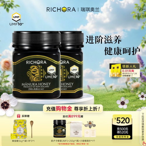 瑞琪奥兰麦卢卡蜂蜜UMF10+500g