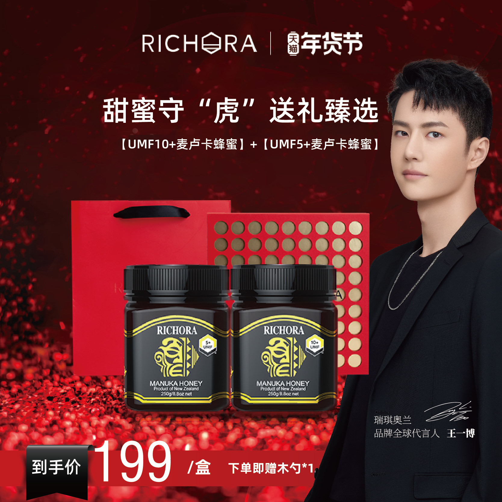 瑞琪奥兰麦卢卡10+蜂蜜礼盒新年补营养品年货送礼长辈父母礼品