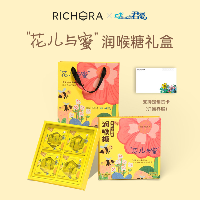 瑞琪奥兰麦卢卡蜂蜜UMF10+硬糖润喉糖90g生日礼物圣诞节糖果礼盒
