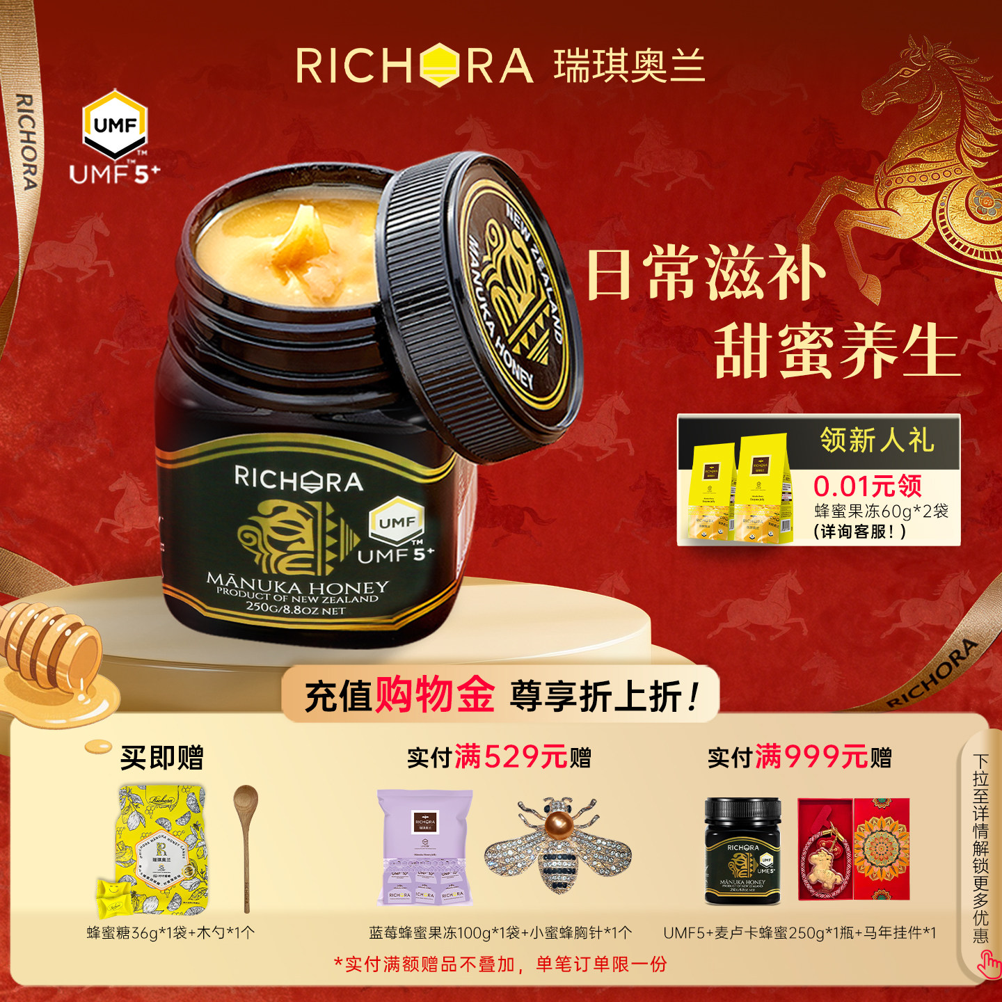 瑞琪奥兰麦卢卡蜂蜜UMF5+/10+/15+/20+新西兰进口纯正天然滋补品