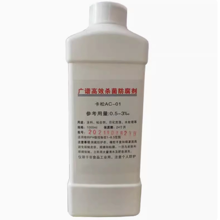 卡松防腐剂杀菌防霉剂耐高温工业杀菌灭藻专用食品级日化处理防腐