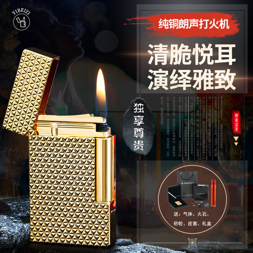 ghorse正品定制超薄朗声打火机