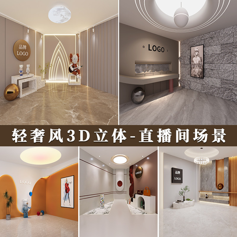 轻奢带货直播间背景墙3d立体壁纸大网红拍照拍摄大气主播同款女装直播背景布高级感直播场景布置装饰背景