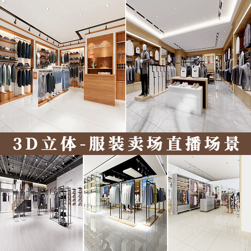 品迪3d立体直播背景布