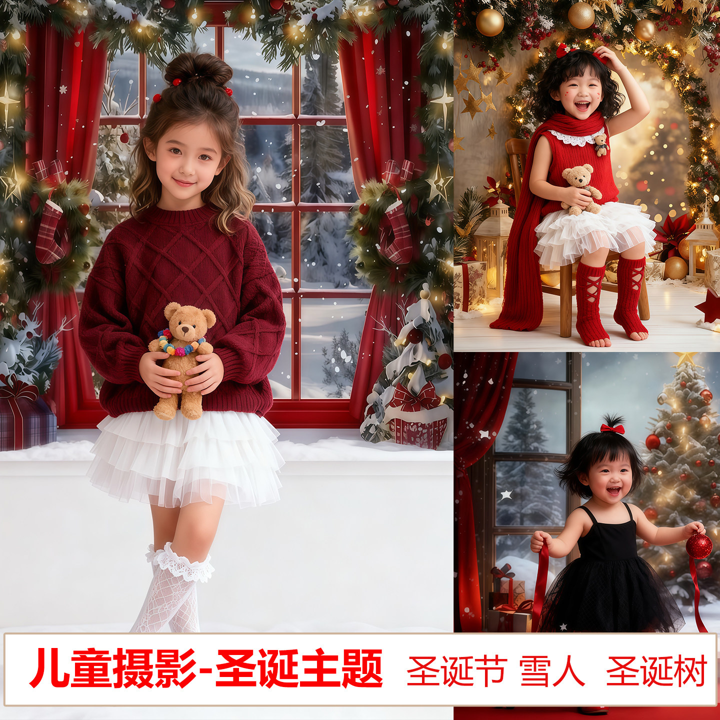 华胜2026新款圣诞背景布儿童宝宝照相拍摄布景影楼摄影棚照相馆高级感圣诞节主题照片背景雪人圣诞树