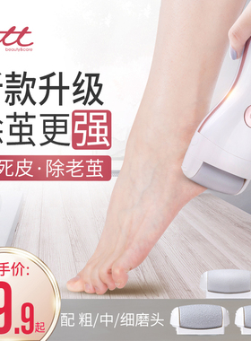 自动磨脚皮电动充电式磨脚神器去脚皮死皮老茧刀修足机修脚器家用