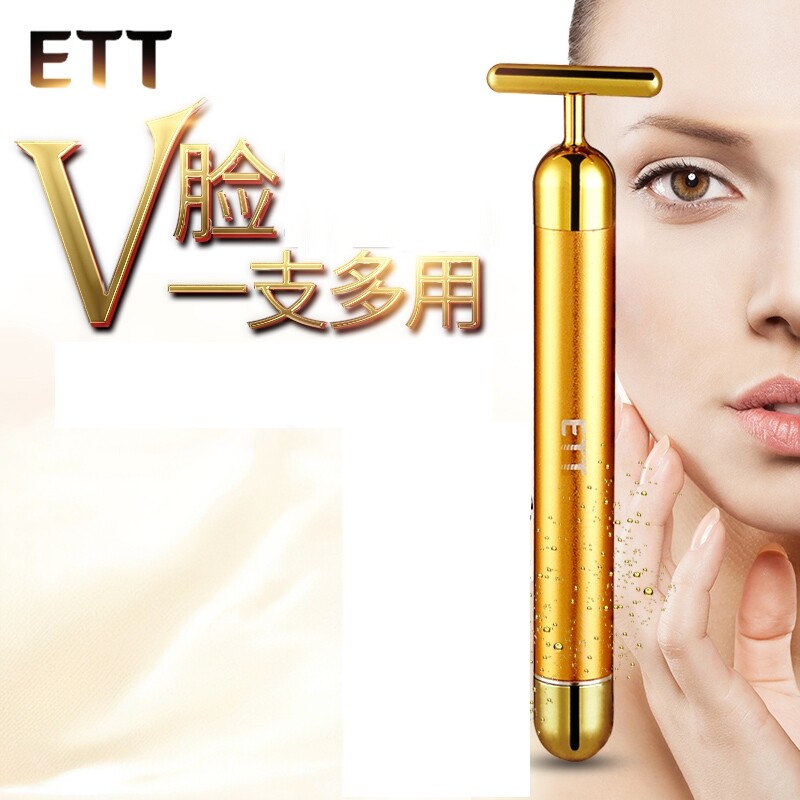 黄金电动美容棒面部无瘦脸功效美容仪V脸部按摩器