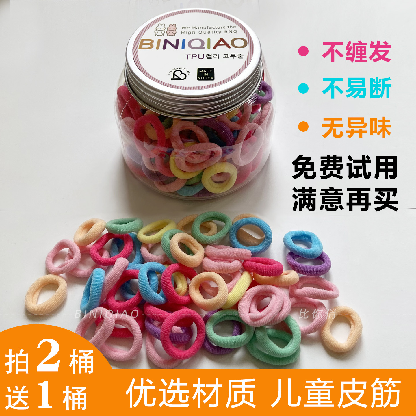 不伤发儿童小皮筋罐装发圈扎辫子