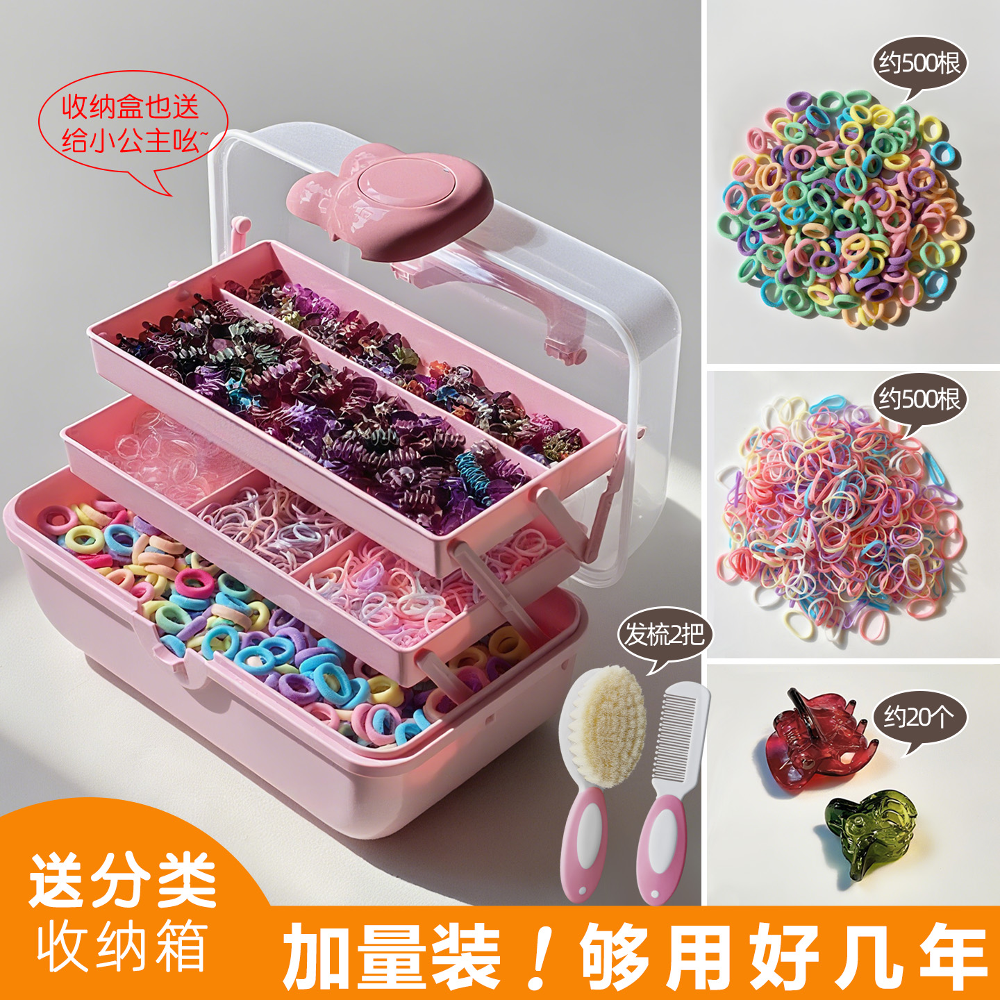 送收纳箱加量套装皮筋小夹子发梳