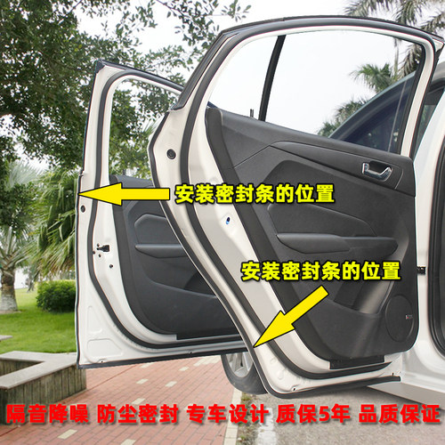 创界开拓者隔音胶降噪汽车密封条