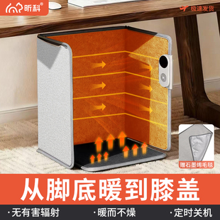 昕科暖脚宝桌下取暖器冬天办公室保暖脚垫加热垫电热捂脚暖腿神器