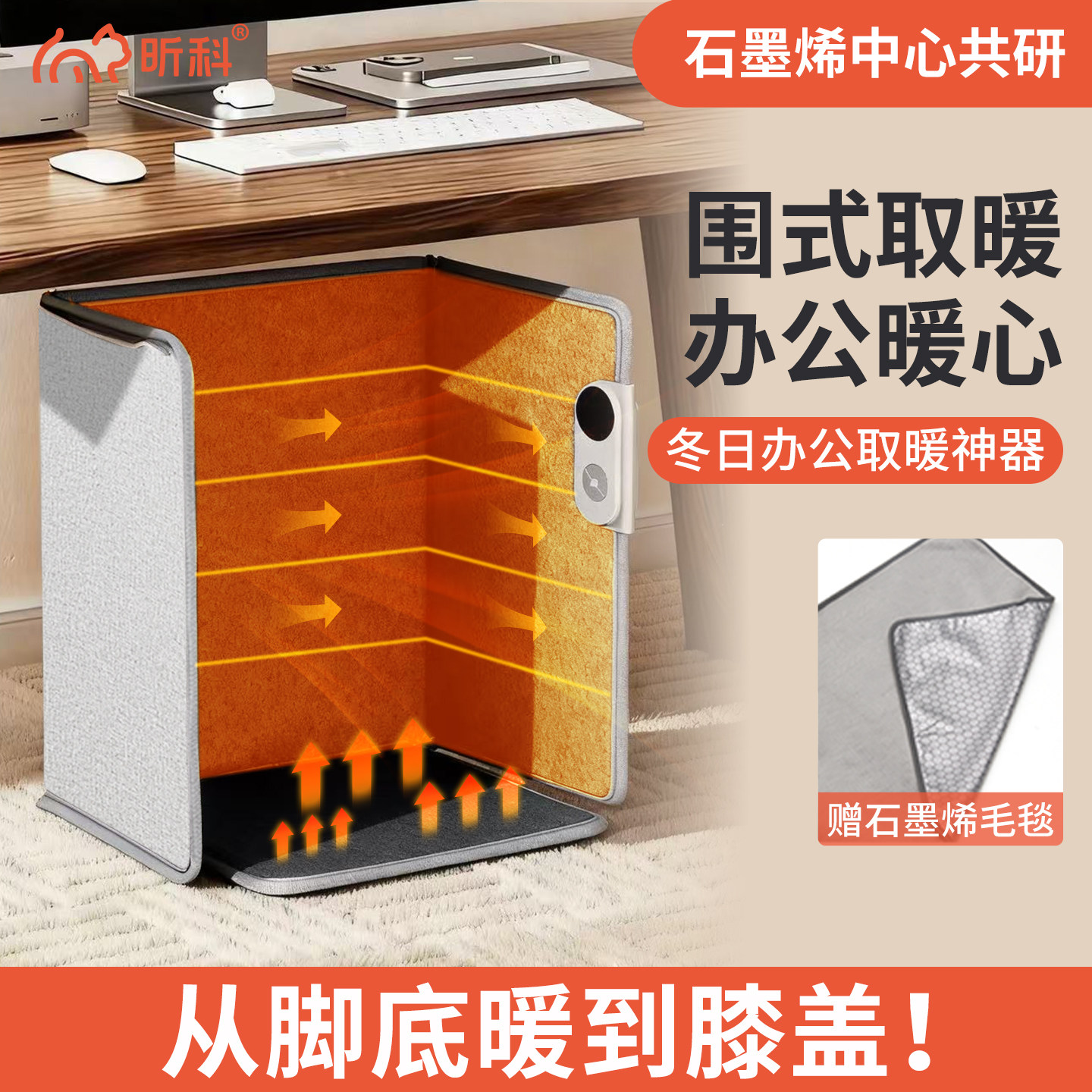 昕科暖脚宝桌下取暖器冬天办公室保暖脚垫加热垫电热捂脚暖腿神器