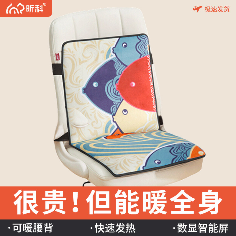 昕科电加热坐垫办公室椅垫暖脚宝取暖神器电暖发热座椅垫电热坐垫