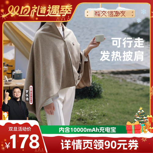 昕科冬季保暖电热护膝