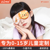 昕科儿童眼罩睡眠专用男女童夏季 真丝新生儿晒太阳遮光小学生午睡