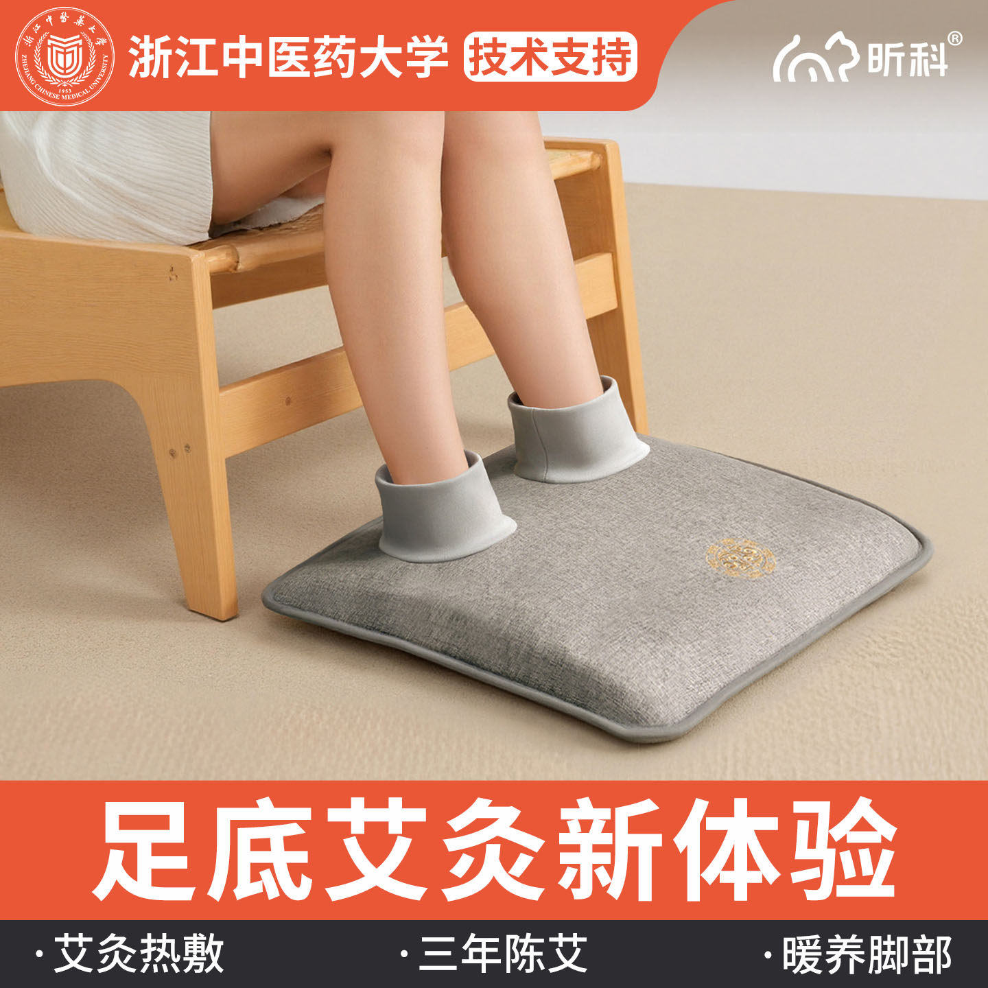 昕科艾草脚垫桌下取暖器办公室加热脚垫艾灸垫艾草加热神器,居家日用,暖脚宝/暖垫/热灸坐垫,淘宝优惠券,粉丝福利购,淘宝优惠卷
