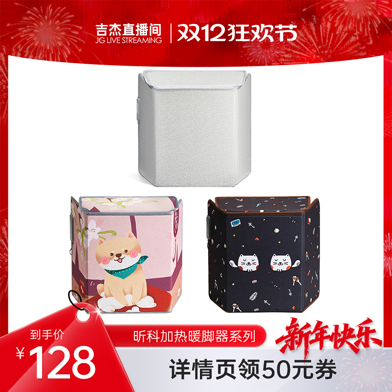 昕科冬天桌下办公室暖脚神器