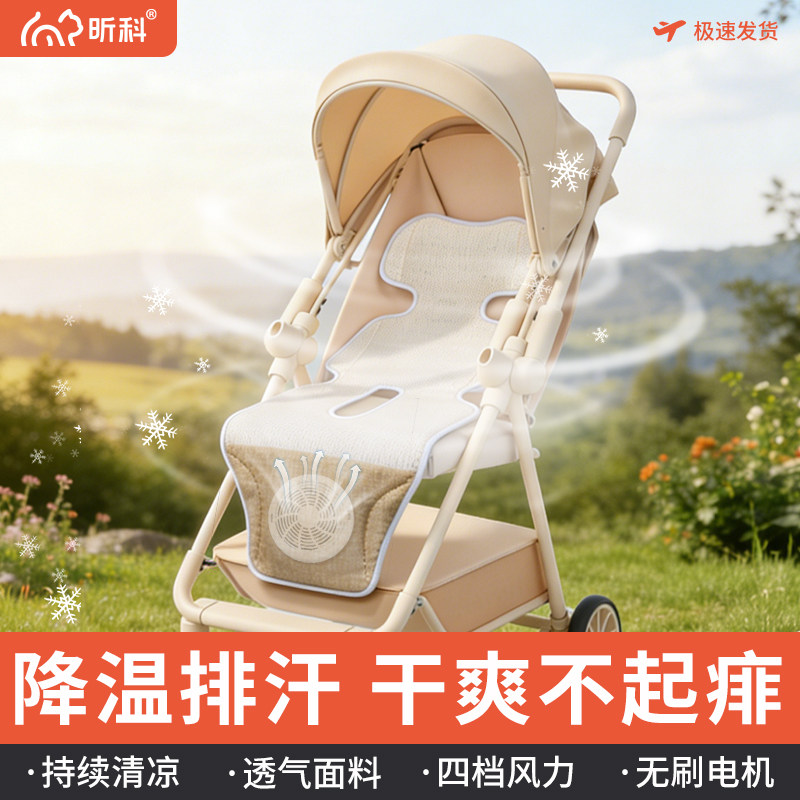 昕科婴儿车通风冰凉垫儿童夏季通用宝宝推车餐椅安全座椅凉席坐垫