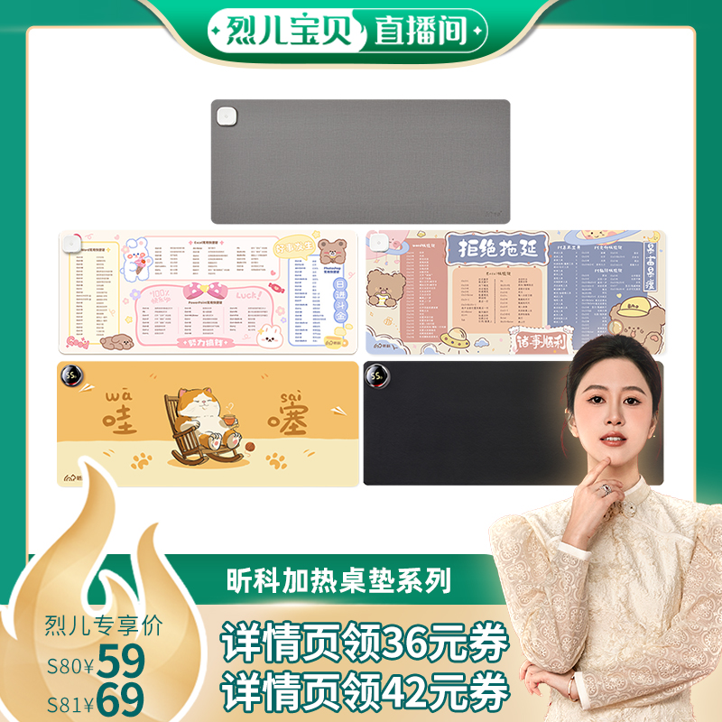 昕科办公室学生写字电热暖桌垫