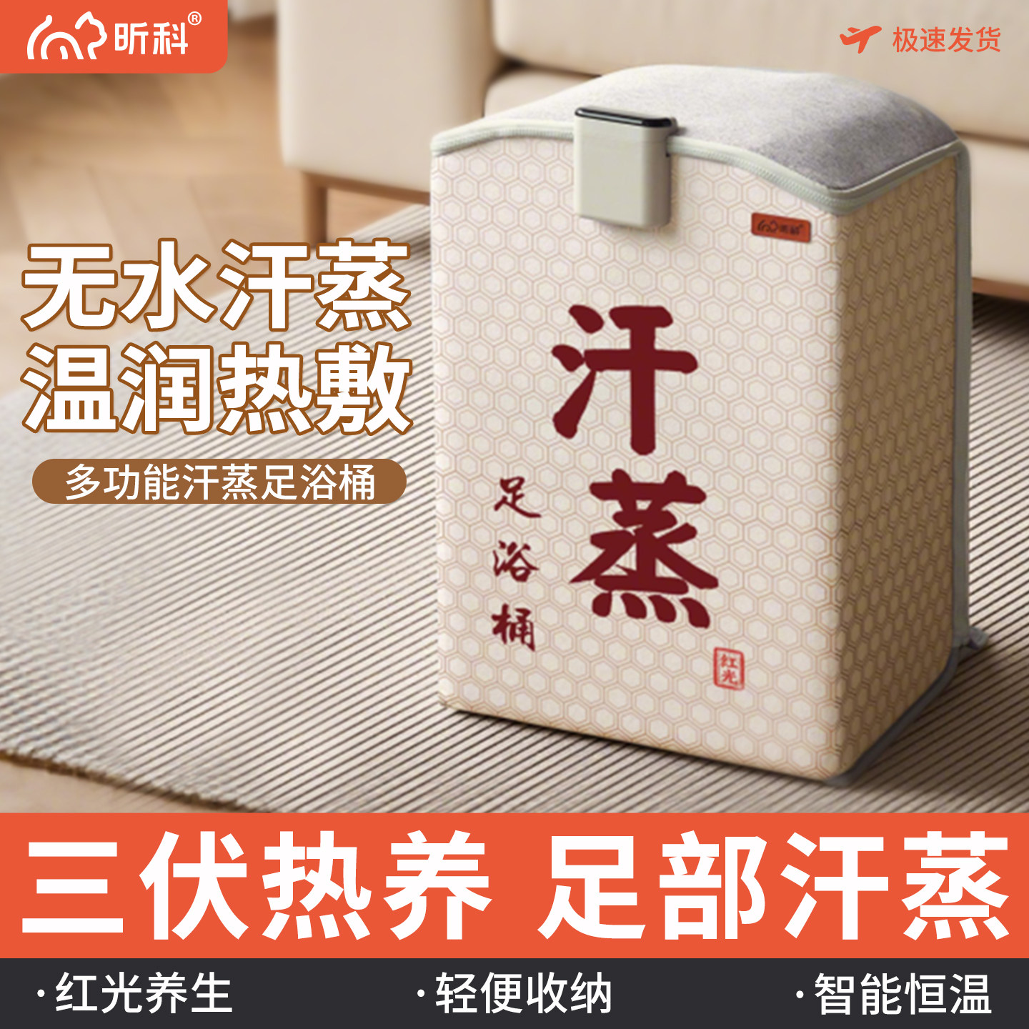 昕科无水泡脚桶汗蒸热敷熏蒸桶图片
