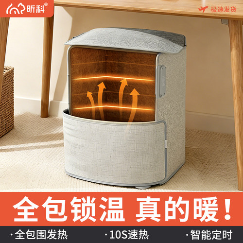 昕科冬天桌下办公室暖脚神器