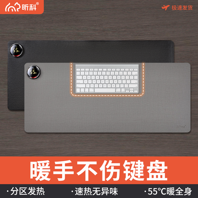昕科加热鼠标垫超大发热暖桌垫办公室电脑桌面垫暖手电热加热桌垫