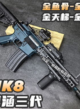 博涵MK8三代3.0金骨金齿电动玩具枪wargame发射器下场真人CS仿真