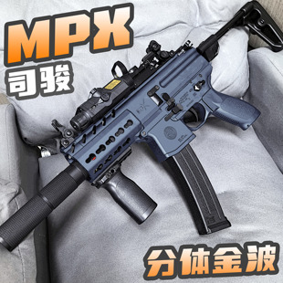 司骏MPX电动玩具枪MCX金波回趟冲锋突击CS模型礼物真人男孩发射器
