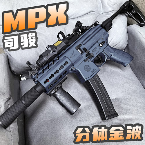 司骏MPX电动玩具枪MCX金波回趟冲锋突击CS模型礼物真人男孩发射器