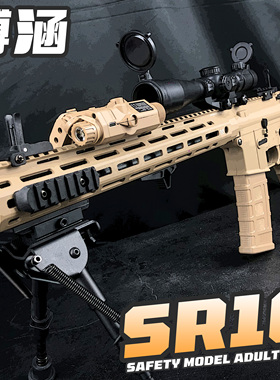 博涵SR16电动狙击连发玩具枪AR15模型成人下场CS吃鸡对战男孩模型