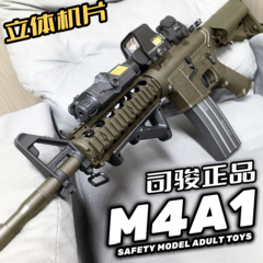 司骏M4A1金齿空挂回趟电动连发玩具枪HK416D成人CS男孩吃鸡发射器