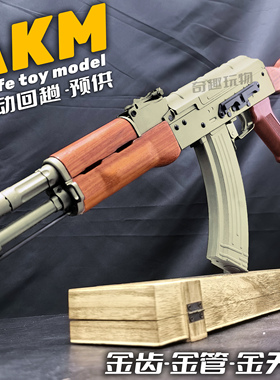速格AK47电动连发玩具枪联动回趟男孩AKM金齿突击模型AKA成人吃鸡