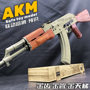 速格AK47电动连发玩具枪联动回趟男孩AKM金齿突击模型AKA成人吃鸡
