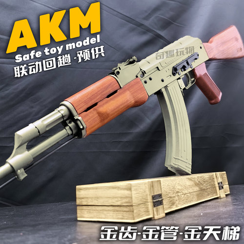 速格AK47电动连发玩具枪联动回趟男孩AKM金齿突击模型AKA成人吃鸡