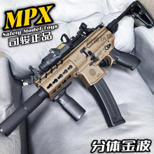 司骏MPX电动玩具枪MCX金波回趟冲锋突击CS模型礼物真人男孩发射器