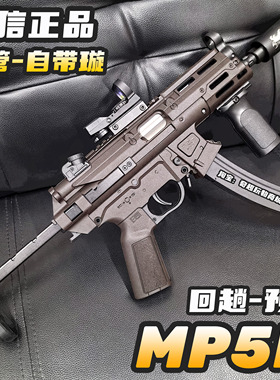 顺信MP5K水晶电动连发玩具枪wargame发射器成人男孩仿真儿童突击
