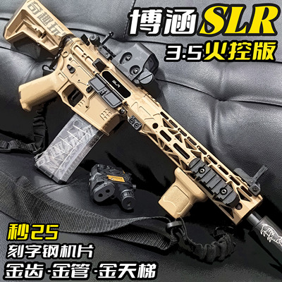 博涵SLR六代火控3.5电动连发玩具枪cs成人下场训练发射器男孩模型