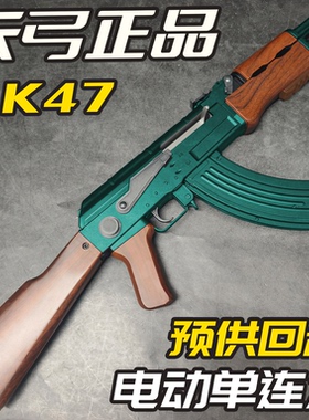 天弓AK47电动玩具枪ak一47玩具枪成人枪CS模型男孩wargame发射器