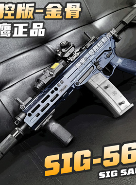 战鹰SIG563电动玩具枪西格绍尔金属突击步枪三角洲wargame发射器