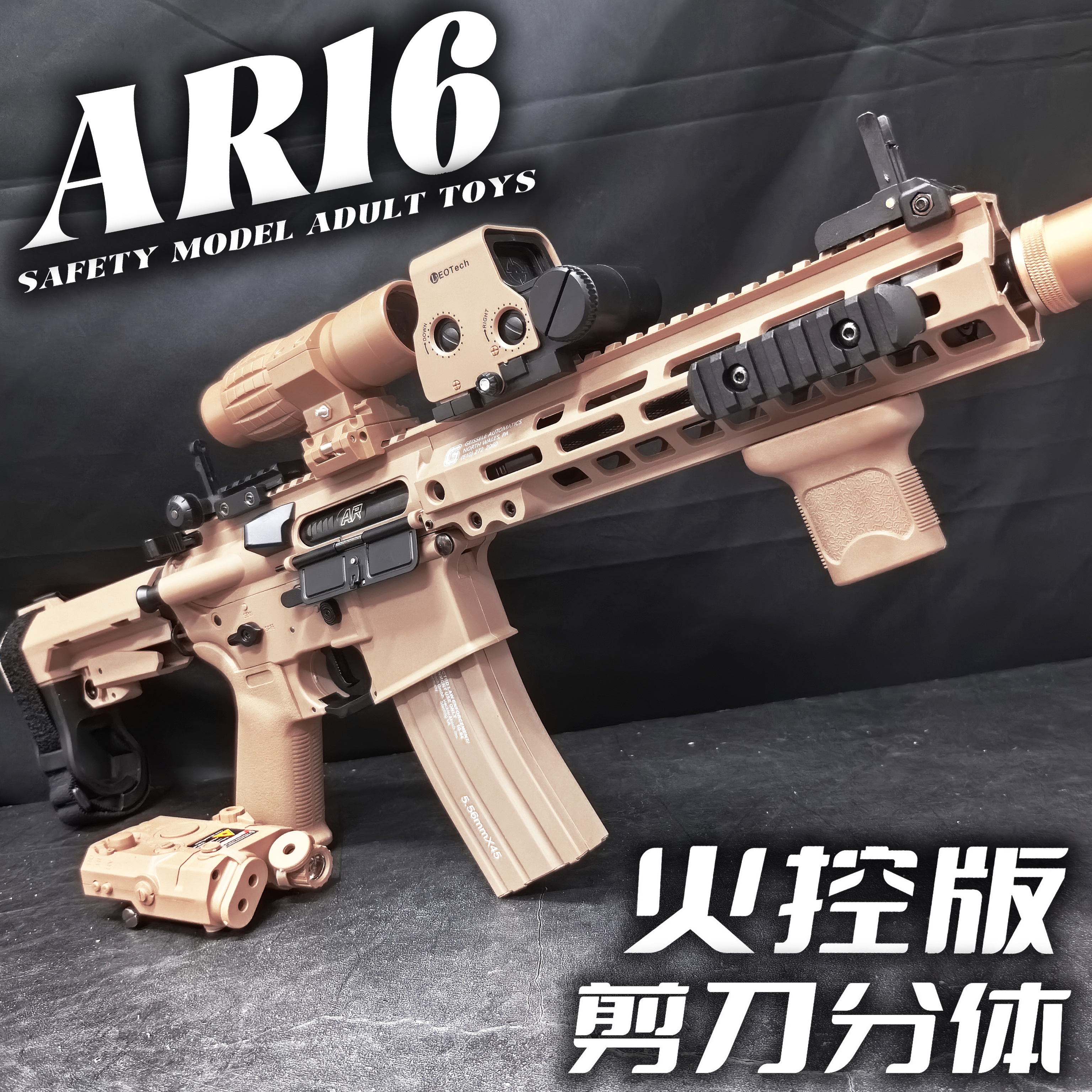 博涵AR16火控电动玩具枪M416连发吃鸡模型CS男孩下场训练互动模型